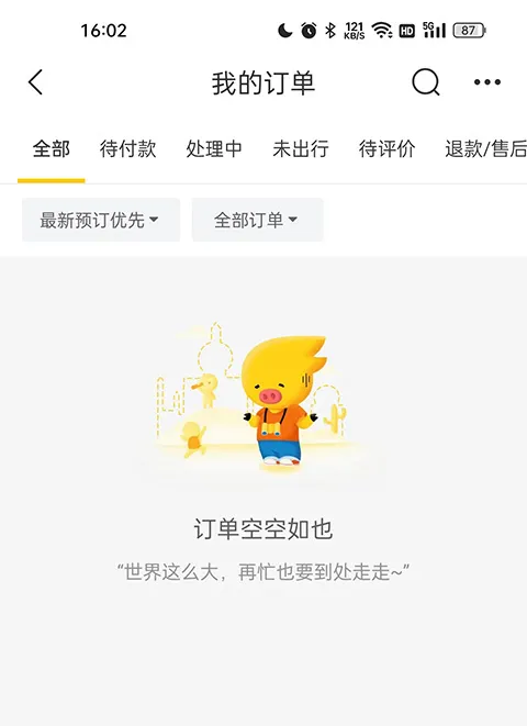 阿里旅行app下载-阿里旅行手机客户端下载 v9.10.3.104安卓版 - 本站