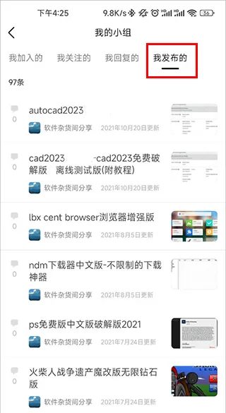 豆瓣小组app最新版下载-豆瓣小组app官方版下载 v7.87.1安卓版 - 本站