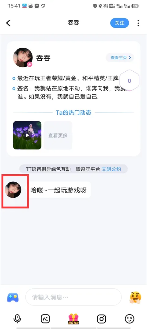 TT语音官方正版下载-TT语音app下载安装2024最新版 v6.57.3-18431安卓版 - 本站