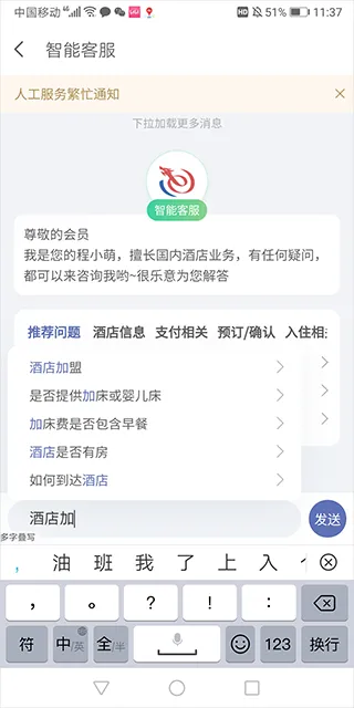 艺龙酒店app下载-艺龙酒店预定客户端下载 v10.6.3安卓版 - 本站