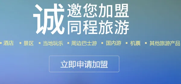 同程旅行app下载安装-同程旅行app官方版下载 v10.9.6安卓版 - 本站