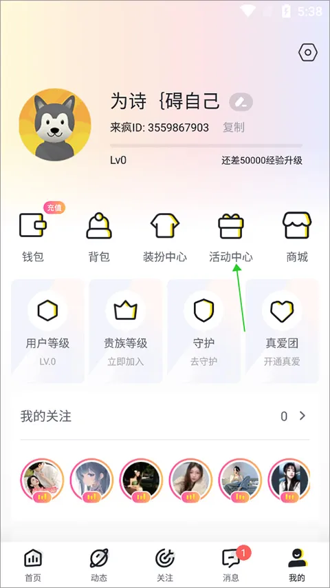 来疯直播官方版app下载-优酷来疯直播app下载 v9.5.12安卓版 - 本站