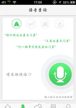 同程旅行app下载安装-同程旅行app官方版下载 v10.9.6安卓版 - 本站
