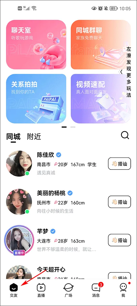 他趣app官方版下载-他趣最新版本下载 v8.2.3.5安卓版 - 本站