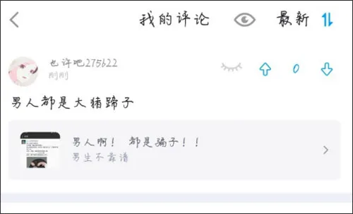 最右2024版本下载-最右2024app最新版下载 v6.2.12安卓版 - 本站