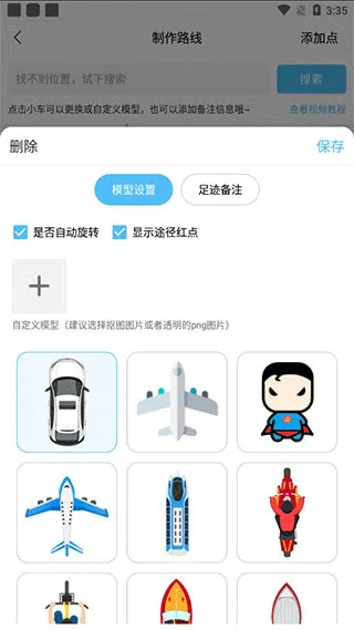 足迹地图app下载-足迹地图软件下载 v1.9.6安卓版 - 本站