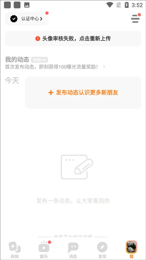 探探2024最新版本下载-探探app最新版本下载安装 v6.4.8.1安卓版 - 本站