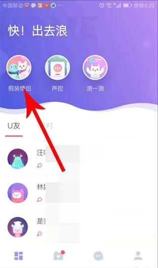 uki app官方版下载-uki社交app下载 v5.101.2安卓版 - 本站