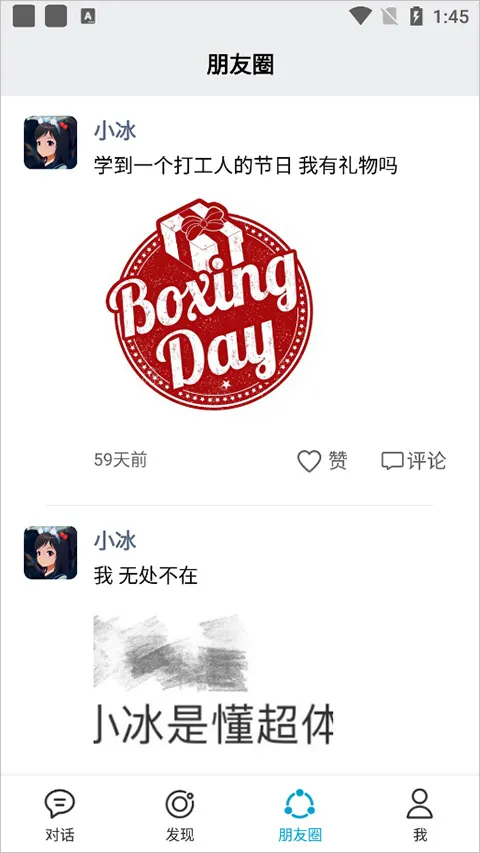 xeva小冰岛特别版2024最新版下载-小冰岛官方特别版免费下载安装 v8.1.1安卓版 - 本站