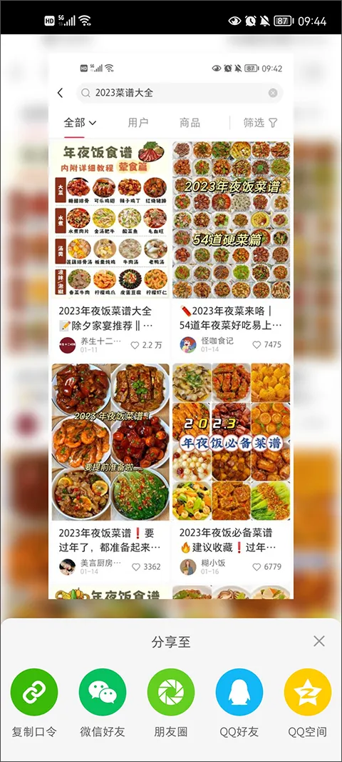小红书2024最新版下载安装-小红书app最新版下载 v8.60.0安卓版 - 本站