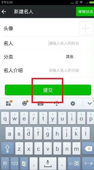 名人朋友圈app下载-名人朋友圈官方版下载 v4.10.1安卓版 - 本站