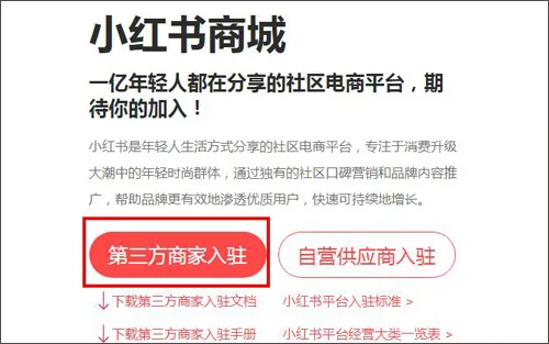 小红书2024最新版下载安装-小红书app最新版下载 v8.60.0安卓版 - 本站