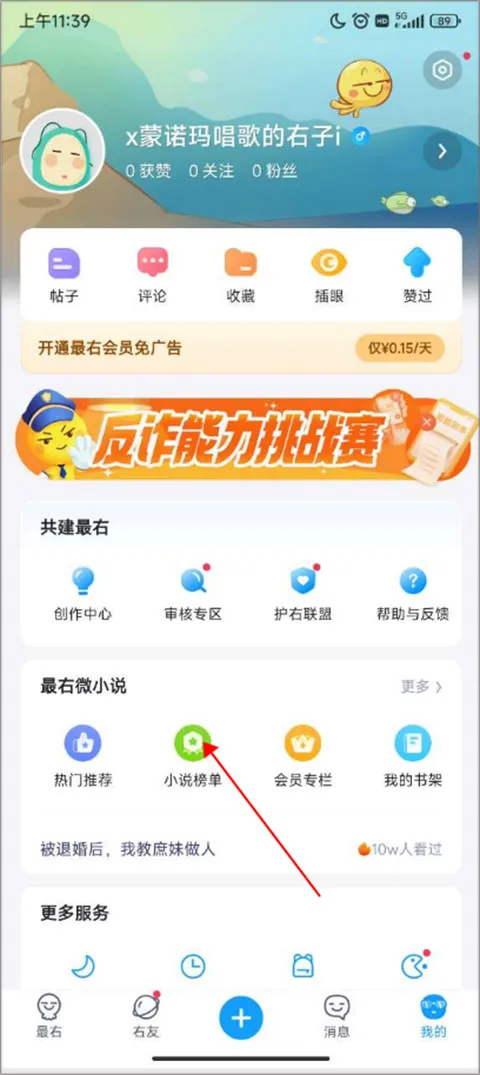 最右2024版本下载-最右2024app最新版下载 v6.2.12安卓版 - 本站