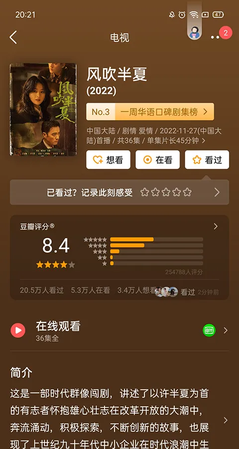 豆瓣评分官方手机版下载-豆瓣评分app下载 v7.87.1安卓版 - 本站