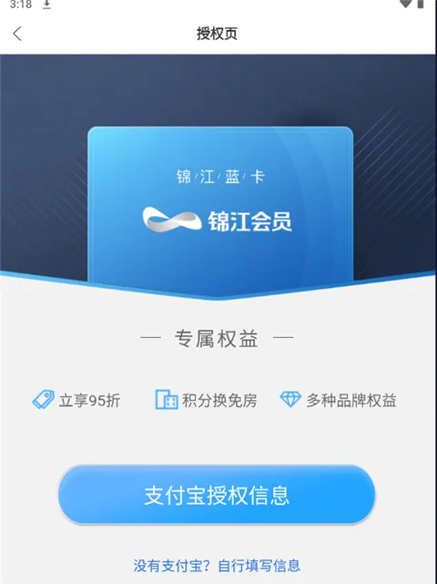 维也纳酒店app下载-维也纳官方版app下载 v6.0.7安卓版 - 本站