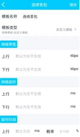 qent延迟参数app(QNET)
