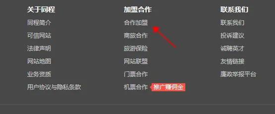 同程旅行app下载安装-同程旅行app官方版下载 v10.9.6安卓版 - 本站
