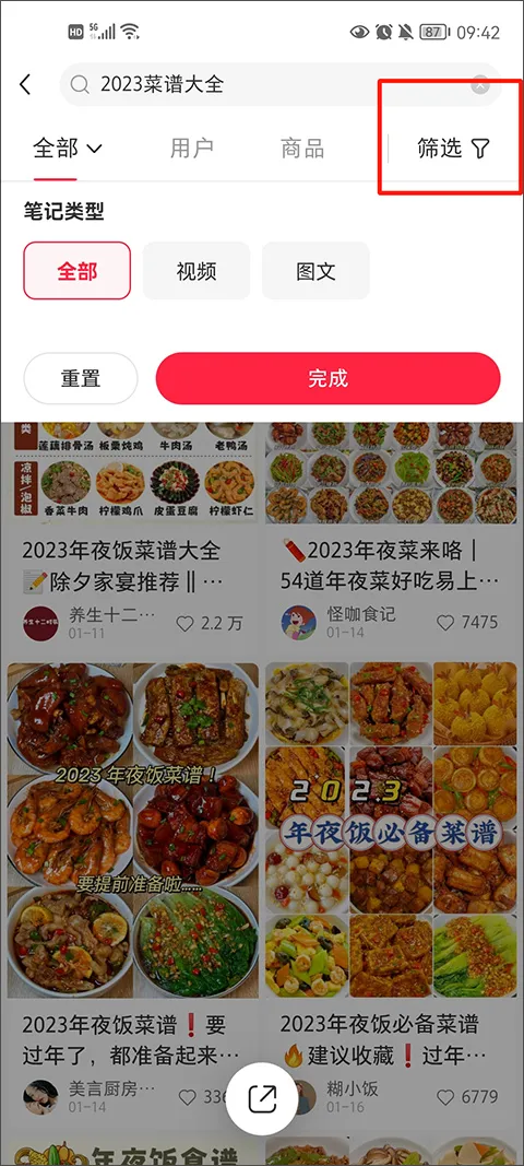 小红书2024最新版下载安装-小红书app最新版下载 v8.60.0安卓版 - 本站