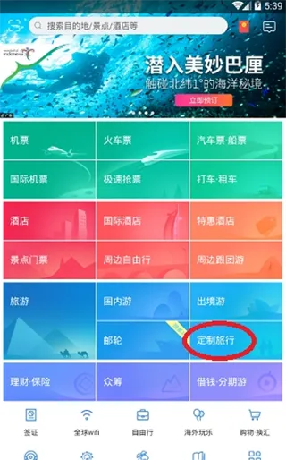同程旅行app下载安装-同程旅行app官方版下载 v10.9.6安卓版 - 本站