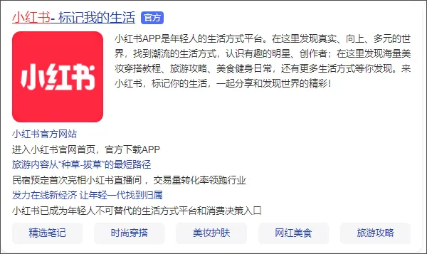 小红书2024最新版下载安装-小红书app最新版下载 v8.60.0安卓版 - 本站