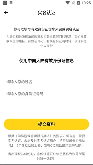 戏鲸app下载-戏鲸官方版下载 v3.20.2安卓版 - 本站