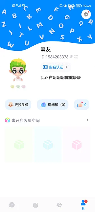 火星app聊天软件最新版本下载-火星官方最新版本下载 v3.3.1安卓版 - 本站