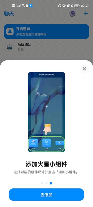 火星app聊天软件最新版本下载-火星官方最新版本下载 v3.3.1安卓版 - 本站