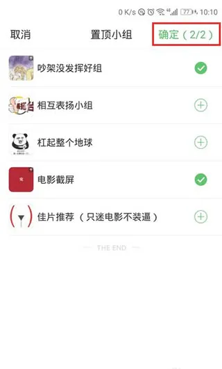 豆瓣小组app最新版下载-豆瓣小组app官方版下载 v7.87.1安卓版 - 本站