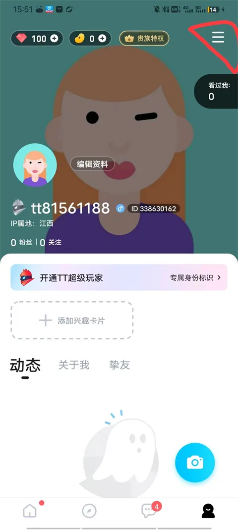 TT语音官方正版下载-TT语音app下载安装2024最新版 v6.57.3-18431安卓版 - 本站