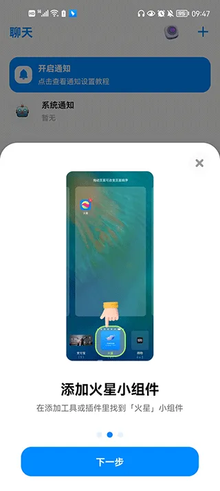 火星app聊天软件最新版本下载-火星官方最新版本下载 v3.3.1安卓版 - 本站