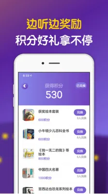 汉堡睡前故事app安卓版下载-汉堡睡前故事app安卓正版下载v4.0.3-本站
