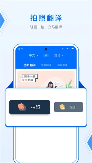 DeepL拍照翻译安卓下载-DeepL拍照翻译手机版下载v24.10 - 本站