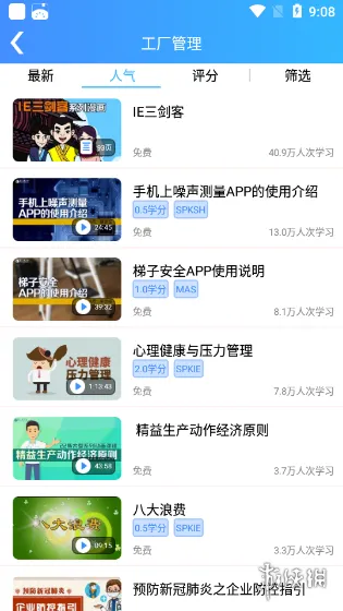 富学宝典2024最新版本下载-富学宝典3.4.37安卓2024最新版本下载-本站
