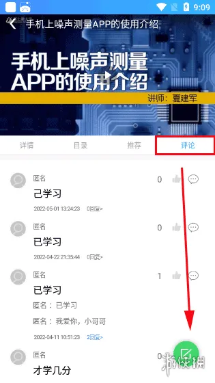 富学宝典app下载-富学宝典3.4.37app富士康下载-本站