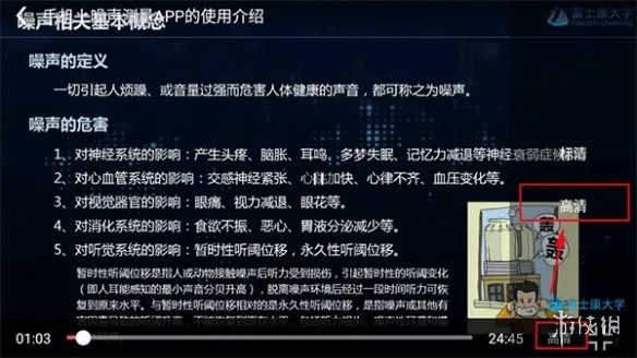 富学宝典app下载-富学宝典3.4.37app富士康下载-本站