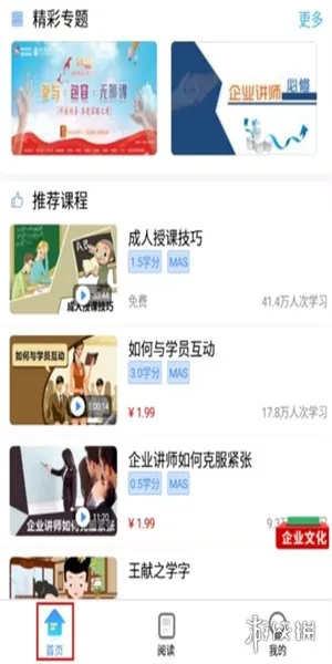 富学宝典app下载-富学宝典3.4.37app富士康下载-本站