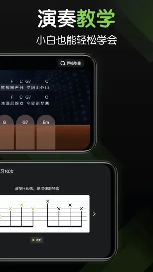 来音吉他下载-来音吉他最新版下载v3.3.13