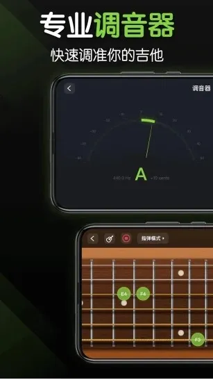 来音吉他下载-来音吉他最新版下载v3.3.13