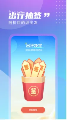 觅旅悦行app下载-觅旅悦行app最新版下载v1.1