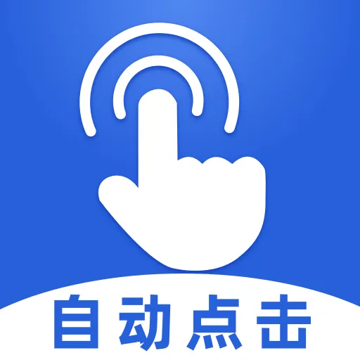 连点器大师app下载连点器大师手机版下载v1.3.7