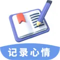 心情备忘录下载心情备忘录安卓版下载v1.0.0