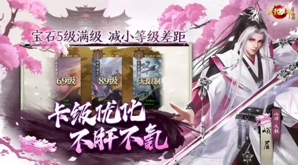 天龙八部归来和怀旧服又什么区别-与怀旧服区别介绍