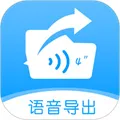 语音导出转发精灵软件下载语音导出转发精灵安卓版下载v2.1.1