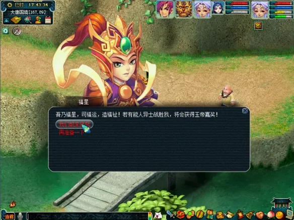 梦幻西游天降辰星boss奖励是什么