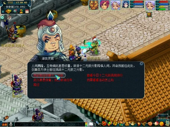 梦幻西游天降辰星boss奖励是什么
