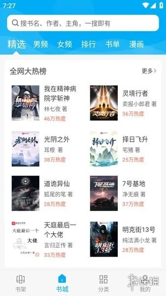 笔趣阁2025正版下载-笔趣阁22.6.6手机版2025正版下载