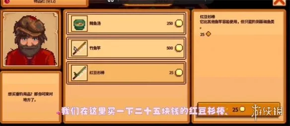 星露谷物语汉化手机版下载-星露谷物语1.6.14.0汉化手机版最新版下载