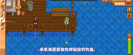 星露谷物语手游联机版下载-星露谷物语1.6.14.0手游联机版中文版下载