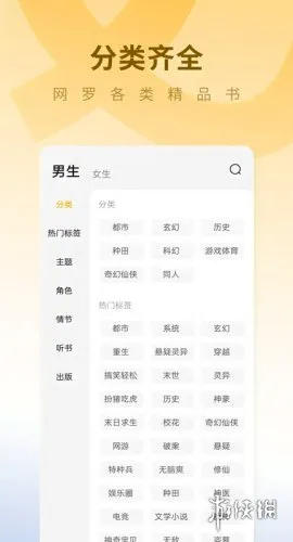 蛋花免费小说app最新版下载-蛋花免费小说6.4.5.32app最新版2025下载