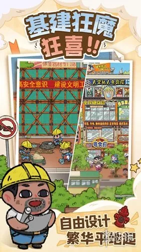 烟火食记最新版下载-烟火食记游戏0.1.0安卓版最新版下载